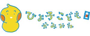 ひよ子こどもかみみね