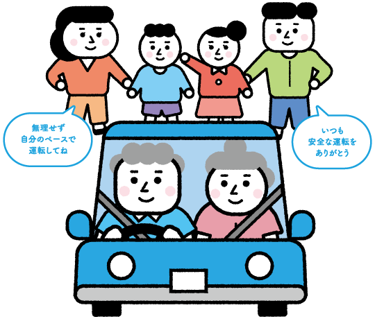 グッドドライバー