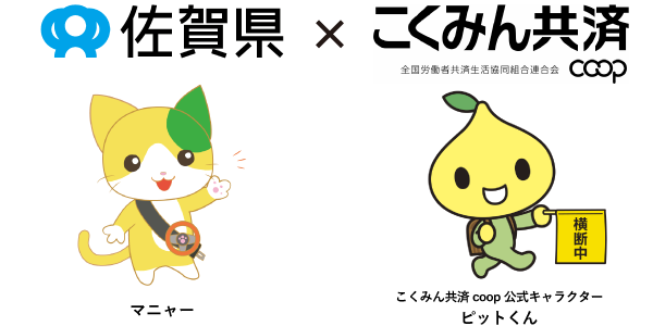 7歳めせんのこうつうあんぜん