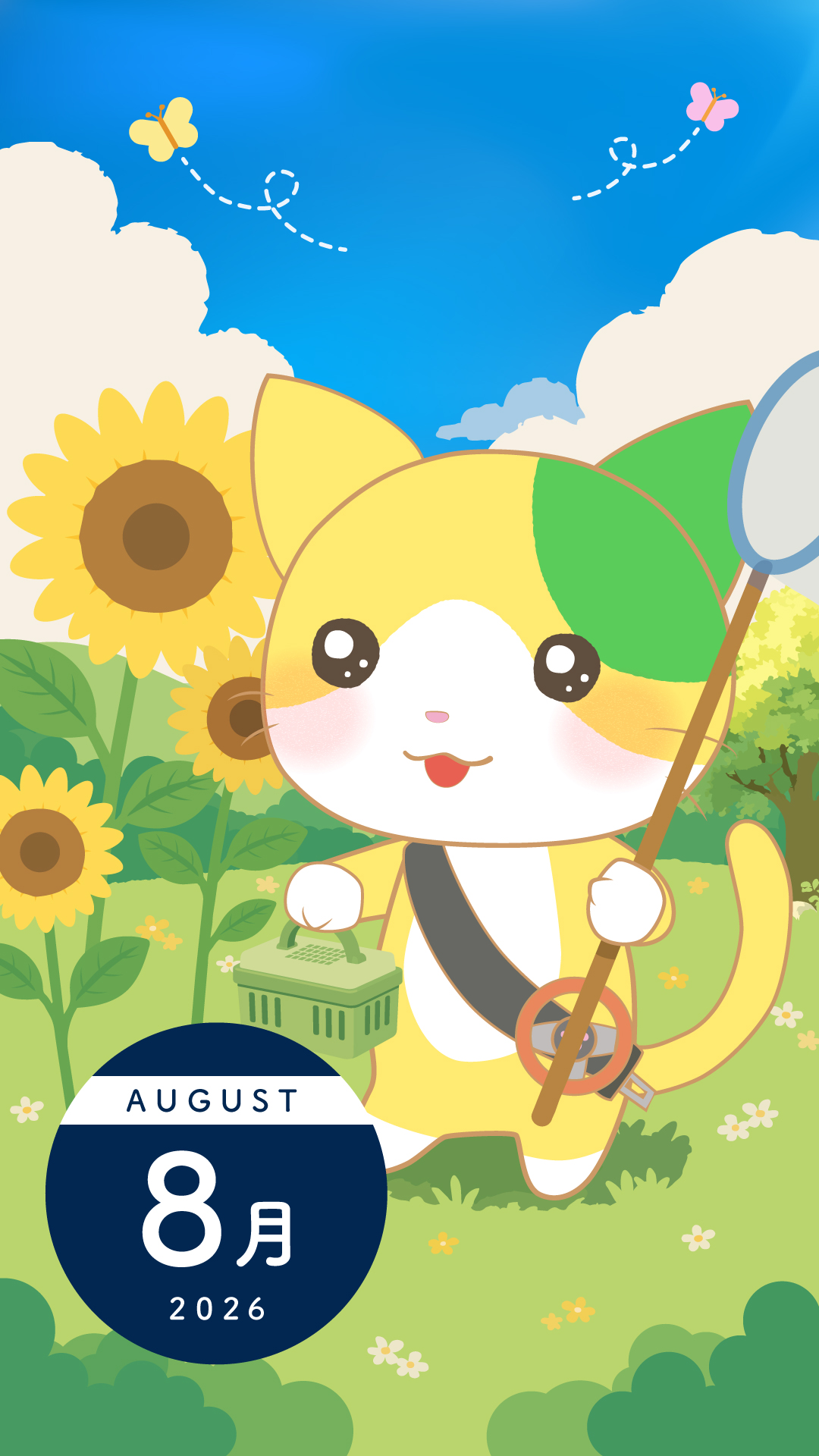 8月